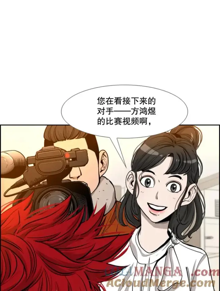 漫画《鲨鱼》200.恭喜你破壳而出第69张图