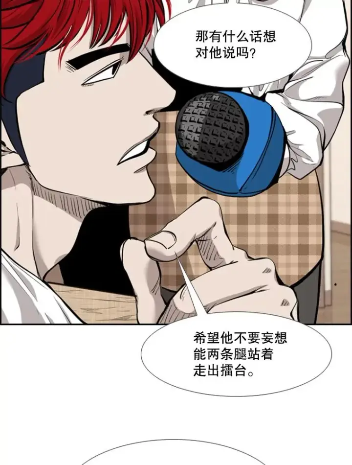 漫画《鲨鱼》200.恭喜你破壳而出第70张图