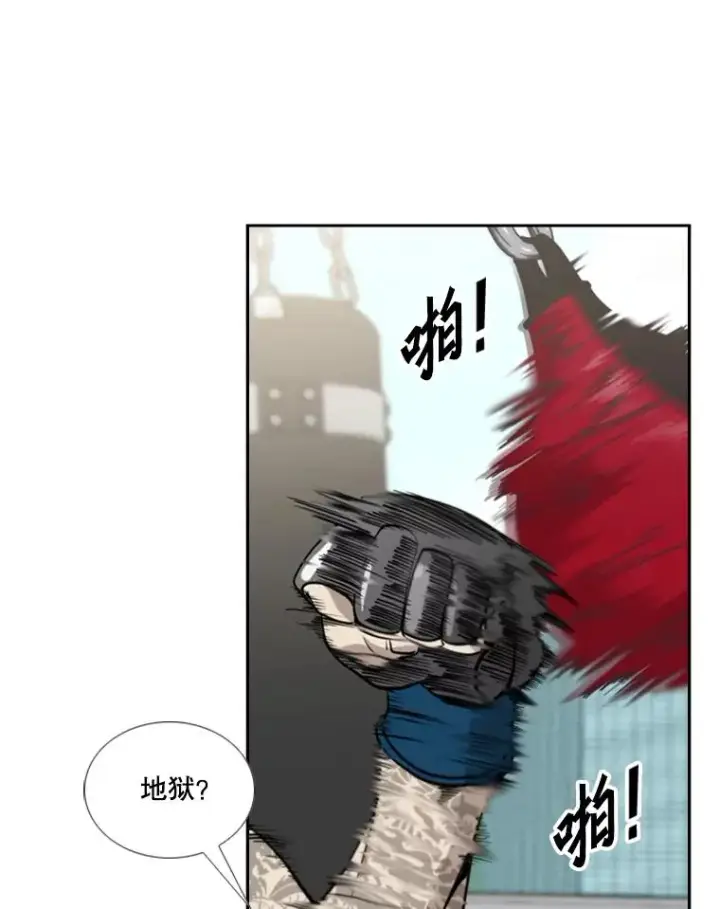 漫画《鲨鱼》200.恭喜你破壳而出第75张图