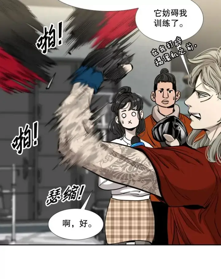 漫画《鲨鱼》200.恭喜你破壳而出第79张图