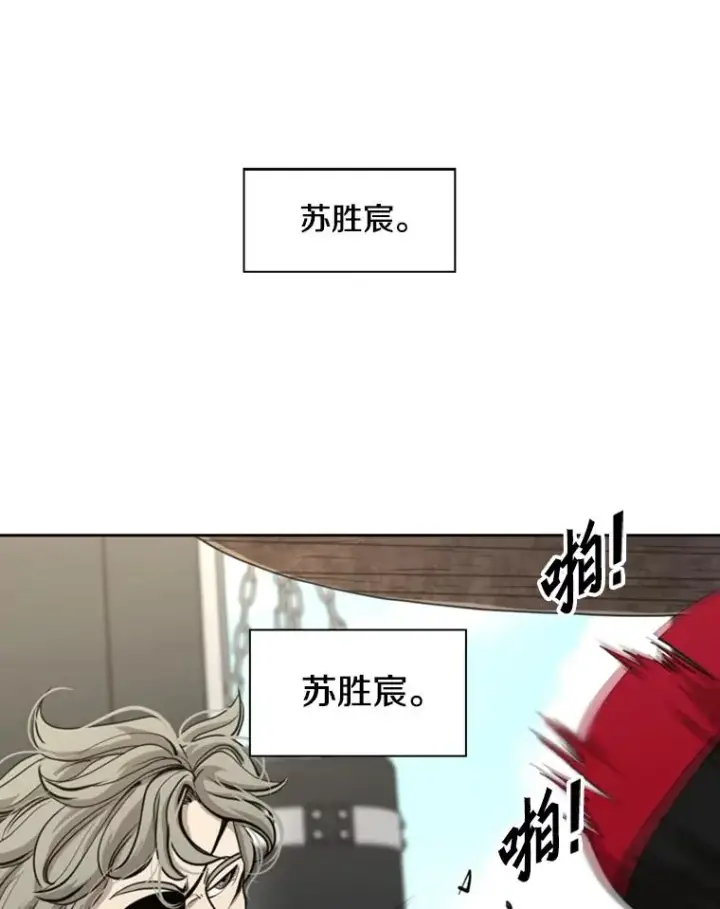 漫画《鲨鱼》200.恭喜你破壳而出第80张图