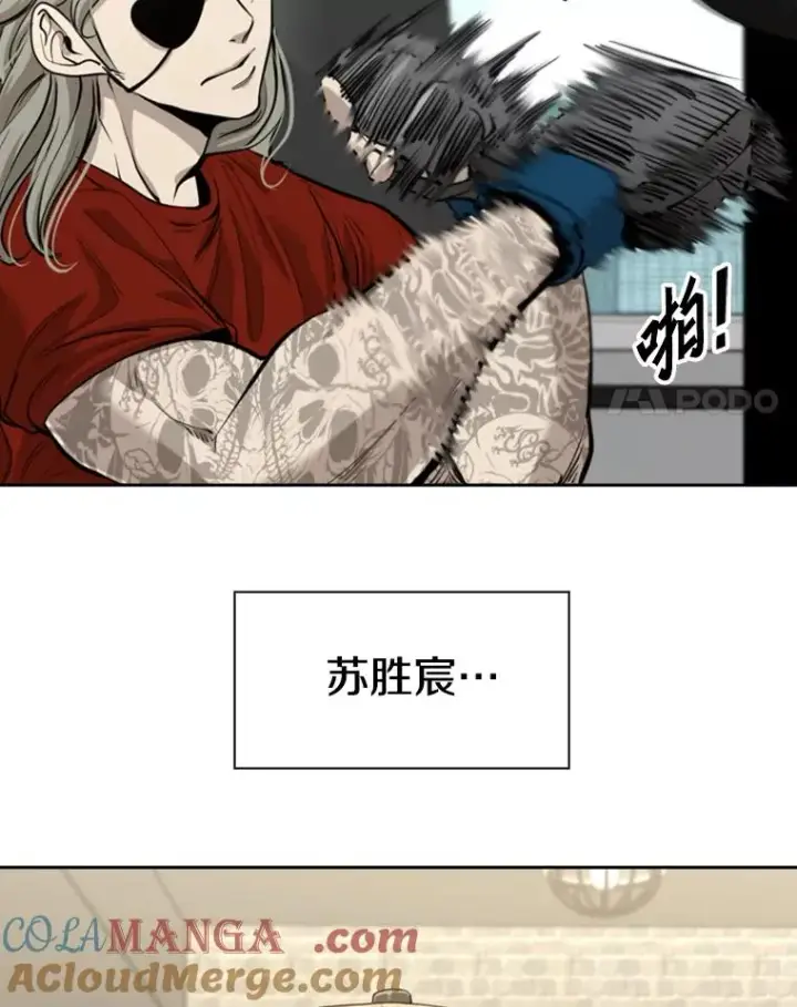 漫画《鲨鱼》200.恭喜你破壳而出第81张图