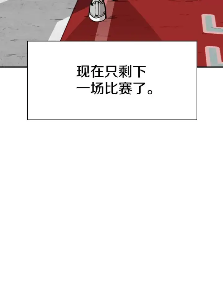 漫画《鲨鱼》200.恭喜你破壳而出第83张图