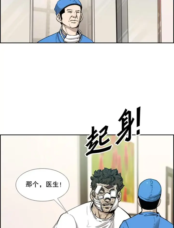 漫画《鲨鱼》200.恭喜你破壳而出第86张图