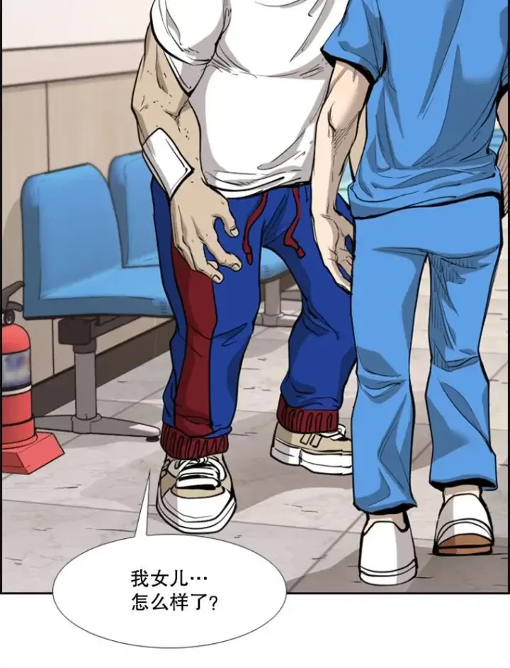 漫画《鲨鱼》200.恭喜你破壳而出第87张图