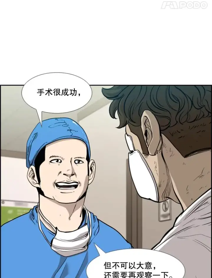 漫画《鲨鱼》200.恭喜你破壳而出第88张图