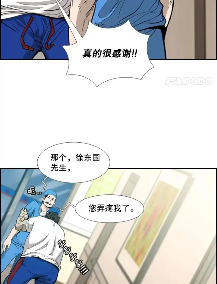 漫画《鲨鱼》200.恭喜你破壳而出第91张图