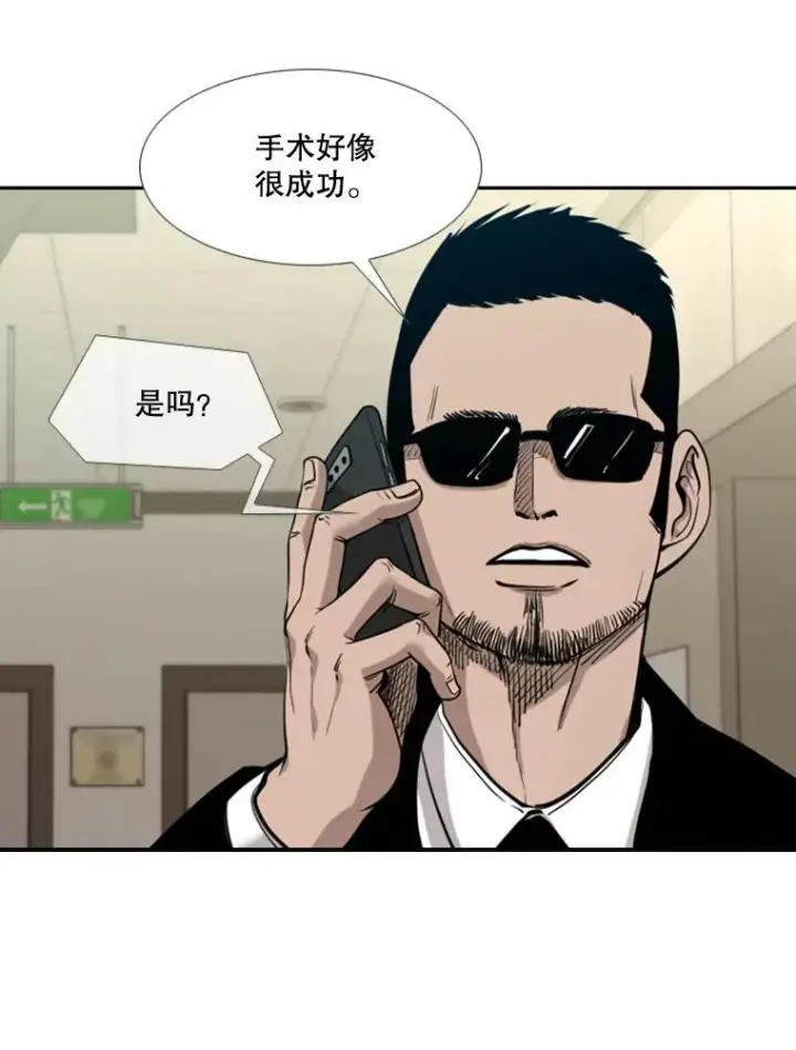 漫画《鲨鱼》200.恭喜你破壳而出第95张图