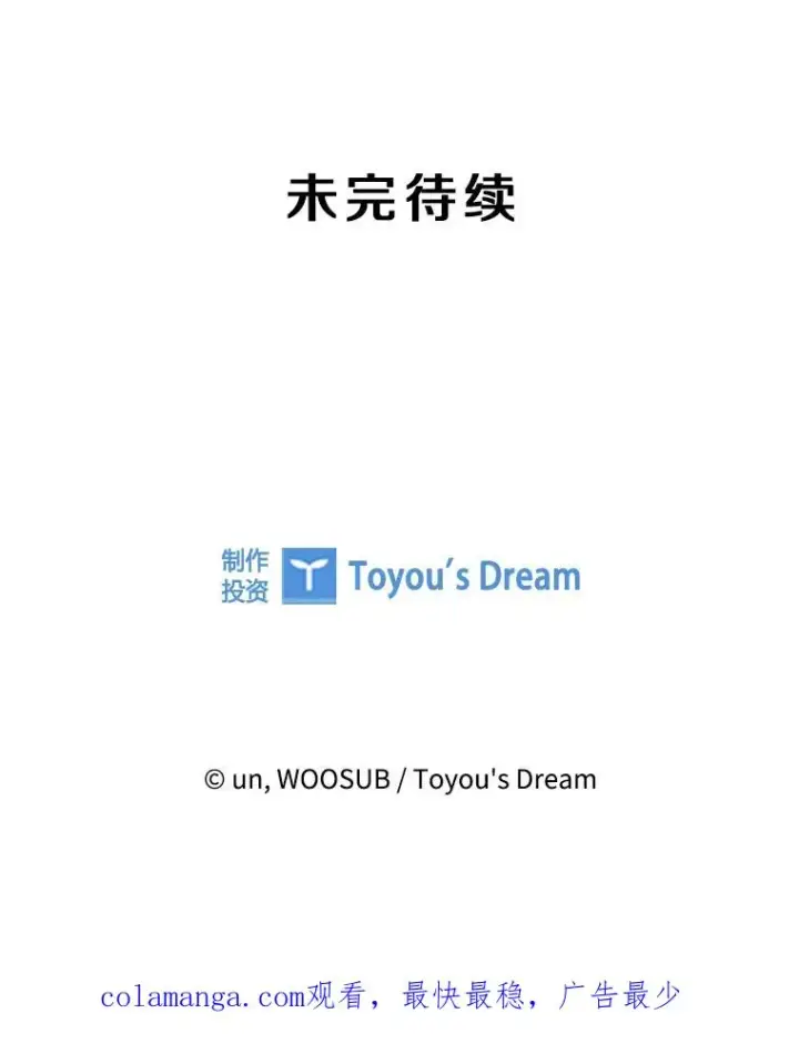 漫画《鲨鱼》201.输给你们，绝不可能！第100张图