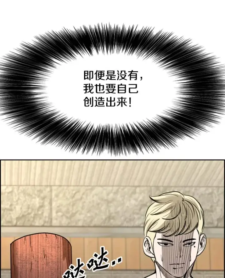 漫画《鲨鱼》201.输给你们，绝不可能！第11张图
