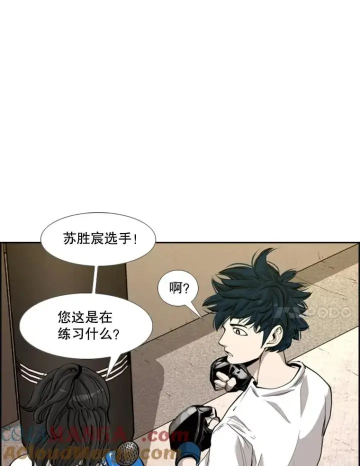 漫画《鲨鱼》201.输给你们，绝不可能！第25张图