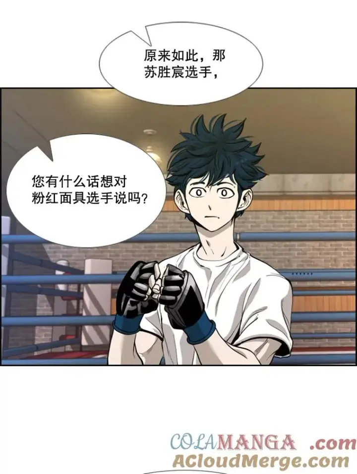 漫画《鲨鱼》201.输给你们，绝不可能！第33张图