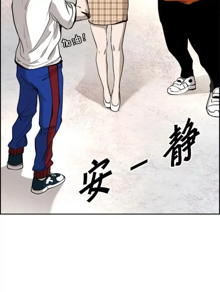 漫画《鲨鱼》201.输给你们，绝不可能！第36张图