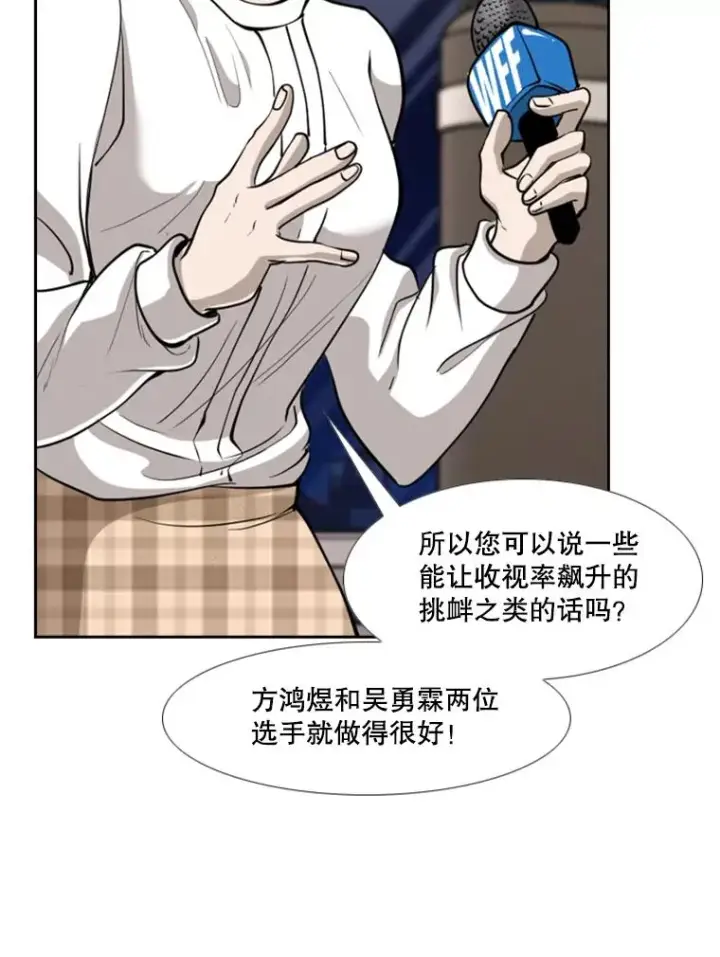 漫画《鲨鱼》201.输给你们，绝不可能！第42张图