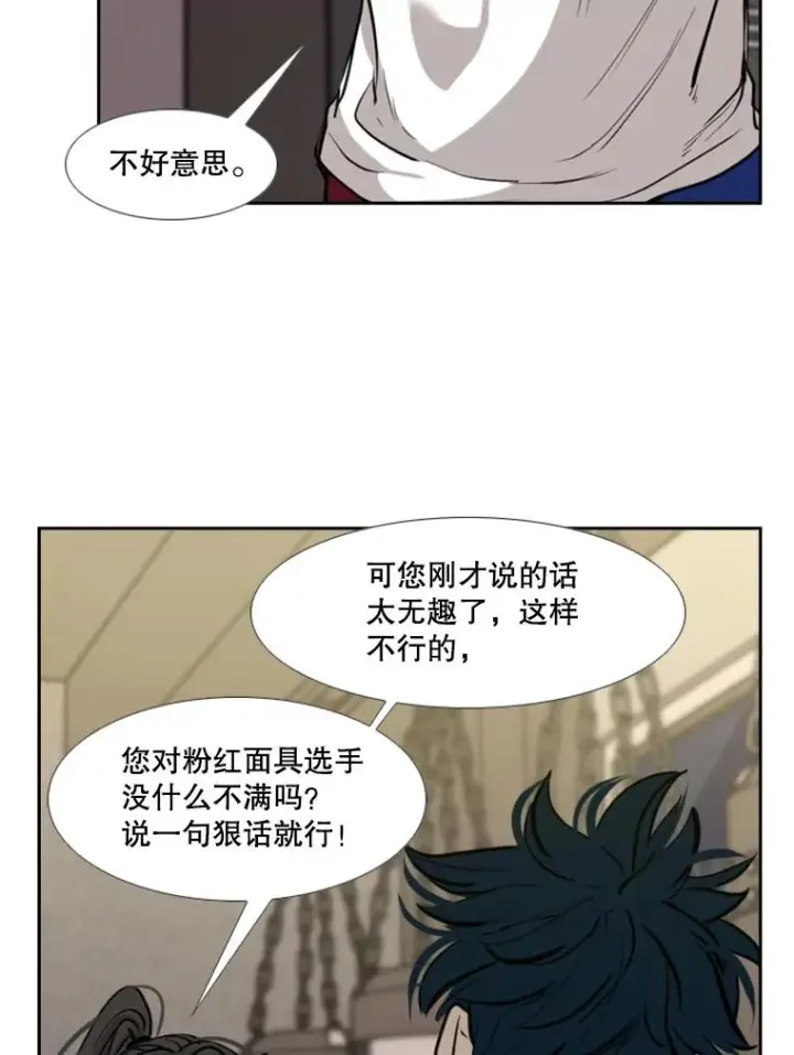 漫画《鲨鱼》201.输给你们，绝不可能！第44张图