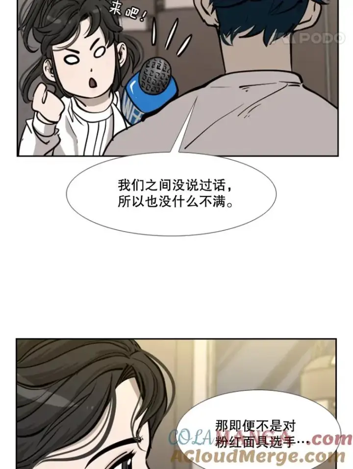 漫画《鲨鱼》201.输给你们，绝不可能！第45张图