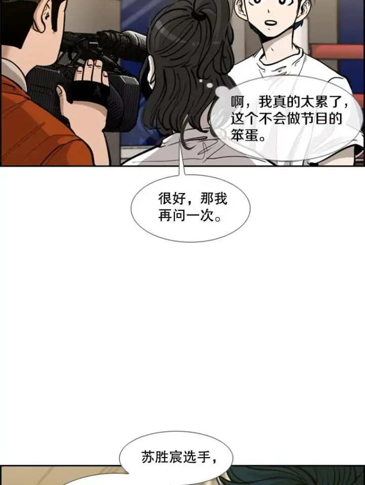 漫画《鲨鱼》201.输给你们，绝不可能！第47张图