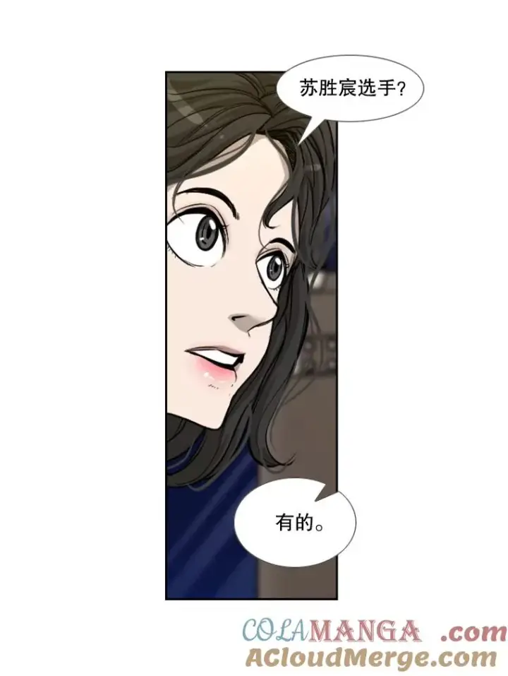漫画《鲨鱼》201.输给你们，绝不可能！第49张图