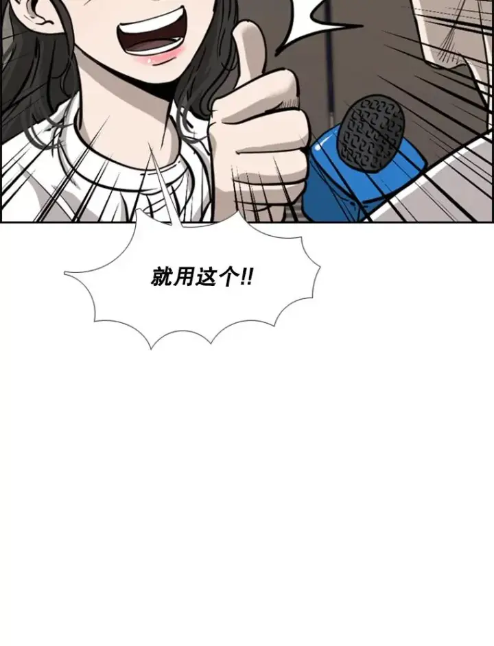 漫画《鲨鱼》201.输给你们，绝不可能！第56张图