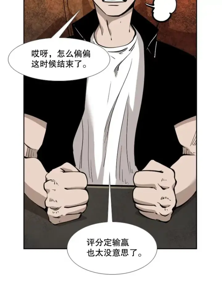 漫画《鲨鱼》201.输给你们，绝不可能！第75张图