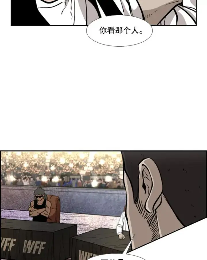 漫画《鲨鱼》201.输给你们，绝不可能！第83张图