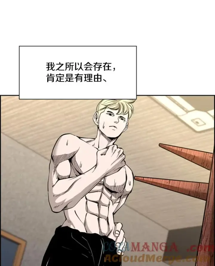 漫画《鲨鱼》201.输给你们，绝不可能！第9张图