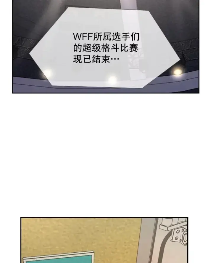 漫画《鲨鱼》201.输给你们，绝不可能！第96张图