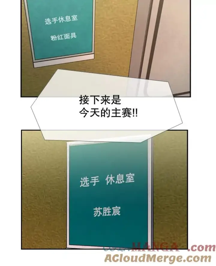 漫画《鲨鱼》201.输给你们，绝不可能！第97张图