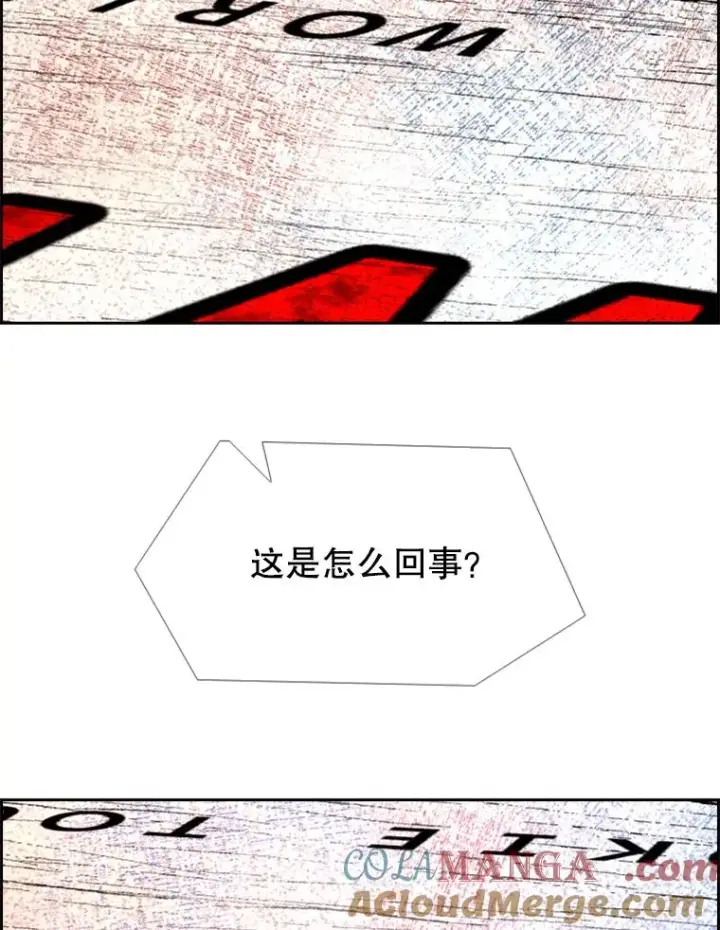 漫画《鲨鱼》202.莫名的熟悉感第109张图