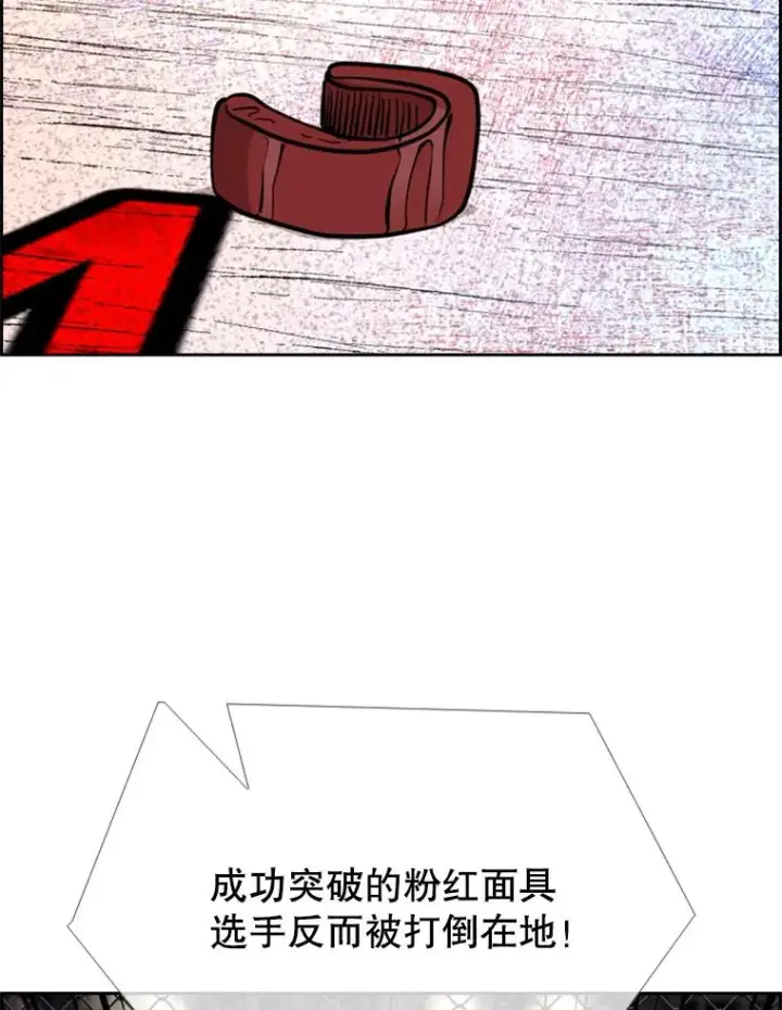 漫画《鲨鱼》202.莫名的熟悉感第110张图