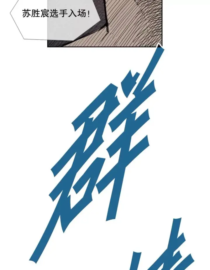 漫画《鲨鱼》202.莫名的熟悉感第26张图