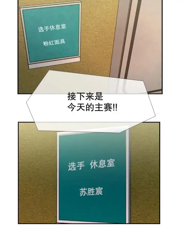 漫画《鲨鱼》202.莫名的熟悉感第3张图