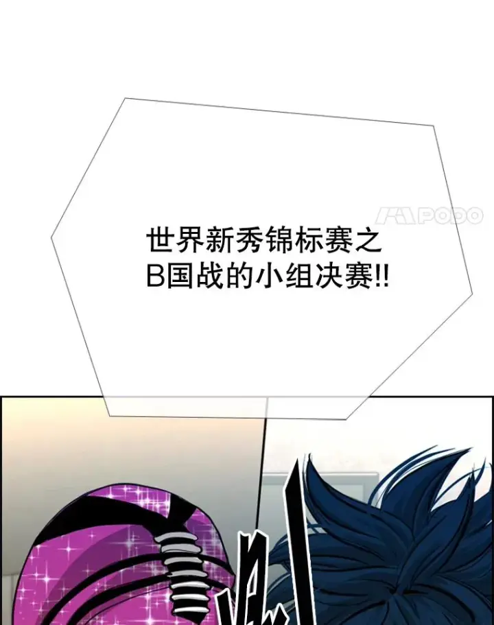 漫画《鲨鱼》202.莫名的熟悉感第4张图