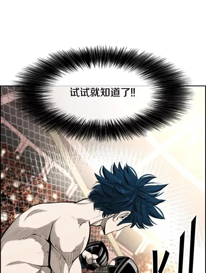 漫画《鲨鱼》202.莫名的熟悉感第44张图