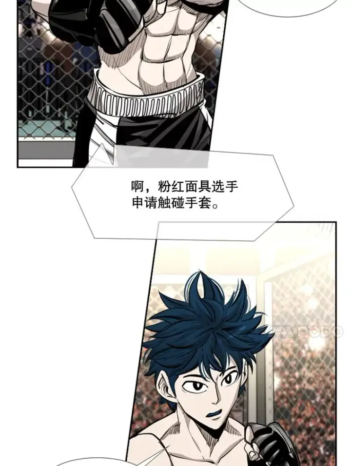 漫画《鲨鱼》202.莫名的熟悉感第48张图