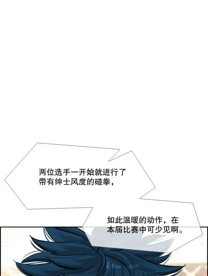 漫画《鲨鱼》202.莫名的熟悉感第52张图