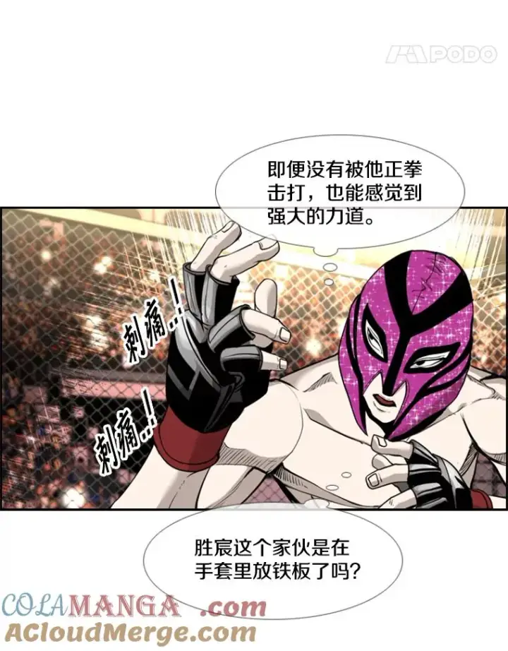 漫画《鲨鱼》202.莫名的熟悉感第65张图