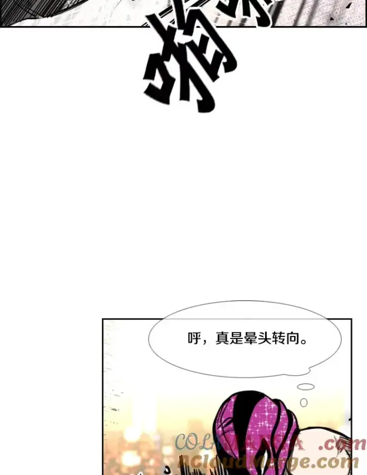 漫画《鲨鱼》202.莫名的熟悉感第69张图