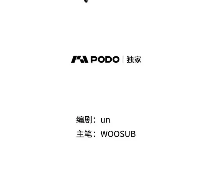 漫画《鲨鱼》202.莫名的熟悉感第7张图