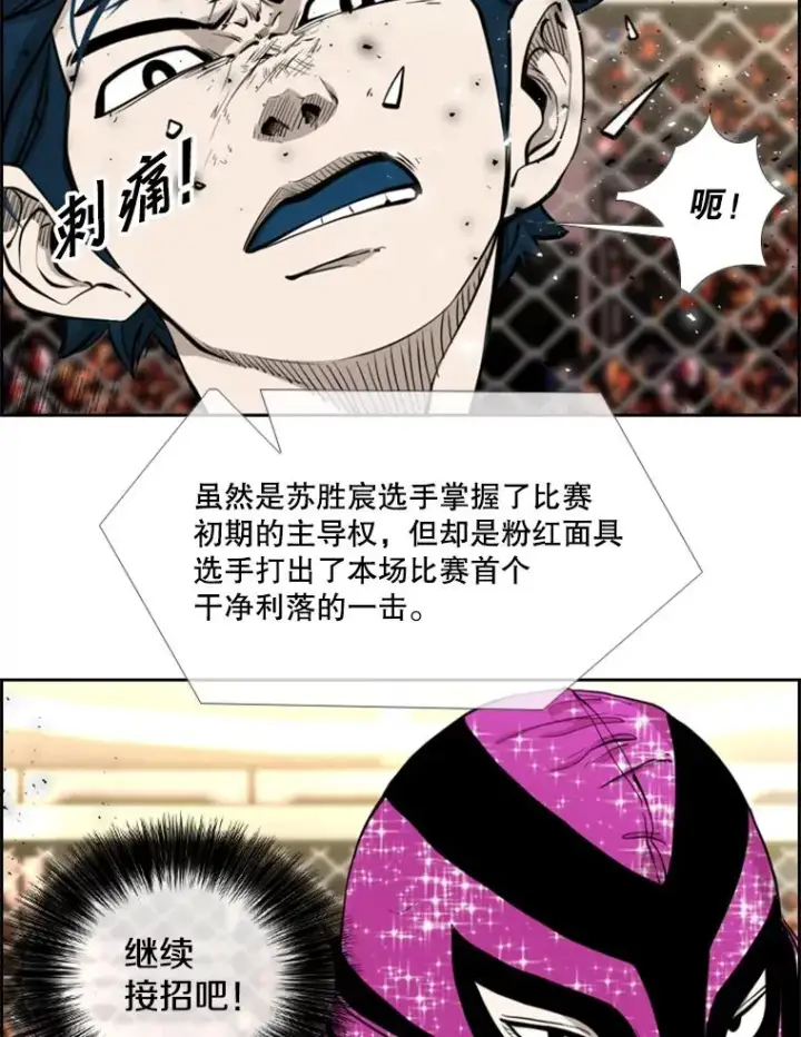 漫画《鲨鱼》202.莫名的熟悉感第74张图