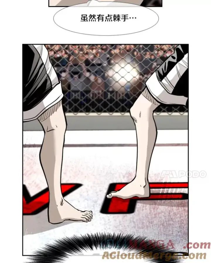 漫画《鲨鱼》202.莫名的熟悉感第81张图