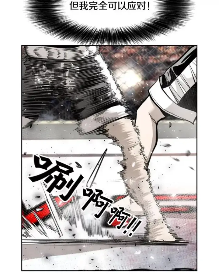 漫画《鲨鱼》202.莫名的熟悉感第82张图