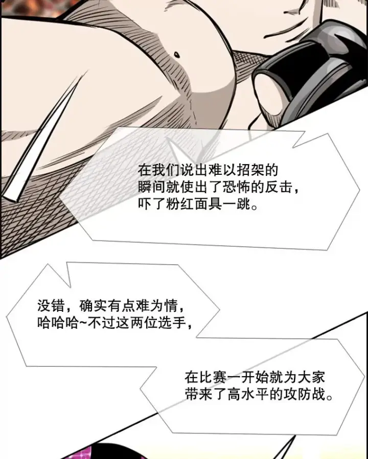 漫画《鲨鱼》202.莫名的熟悉感第86张图