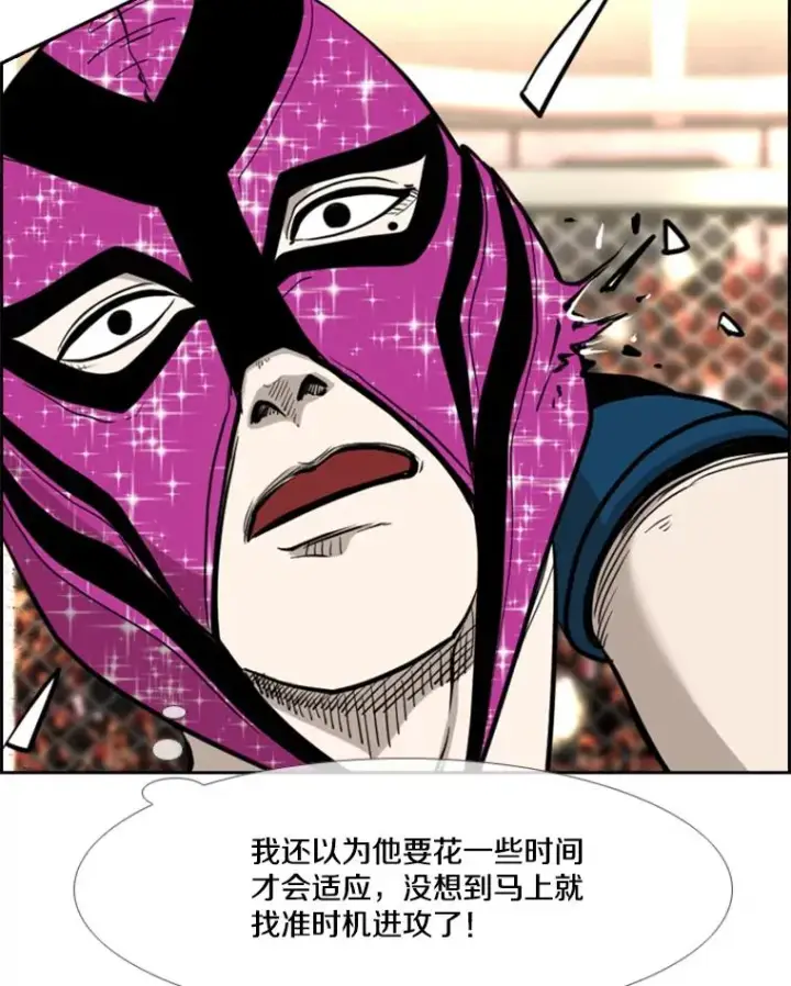 漫画《鲨鱼》202.莫名的熟悉感第87张图