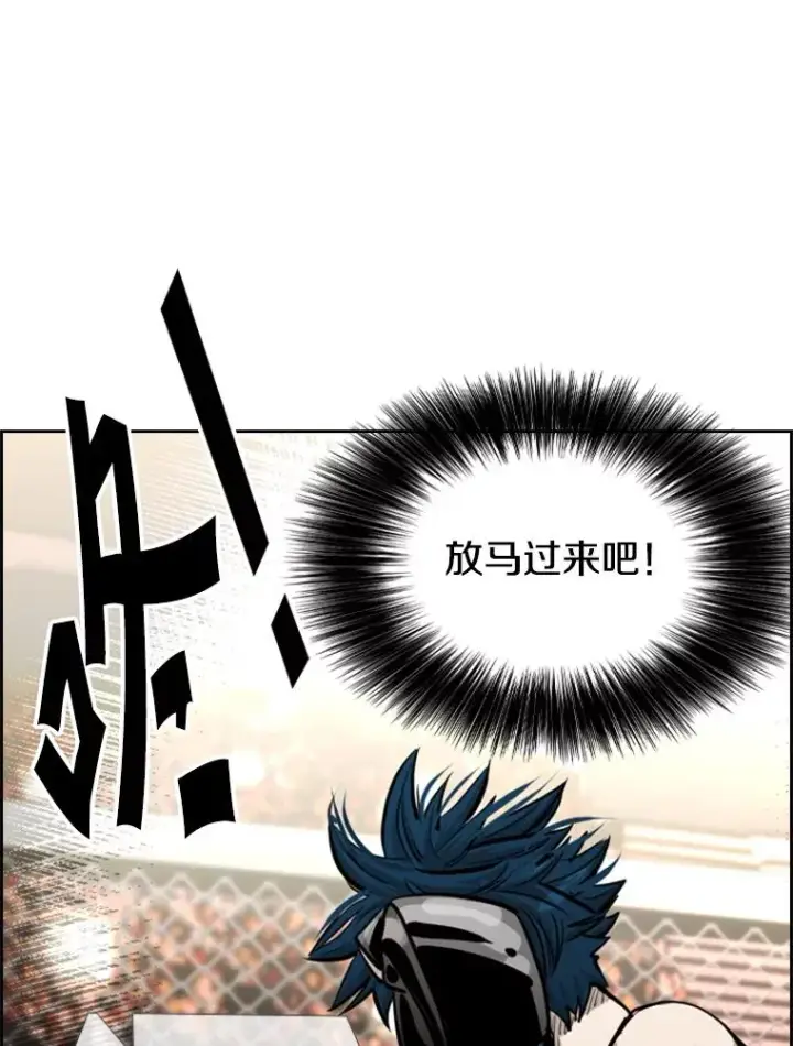 漫画《鲨鱼》202.莫名的熟悉感第92张图