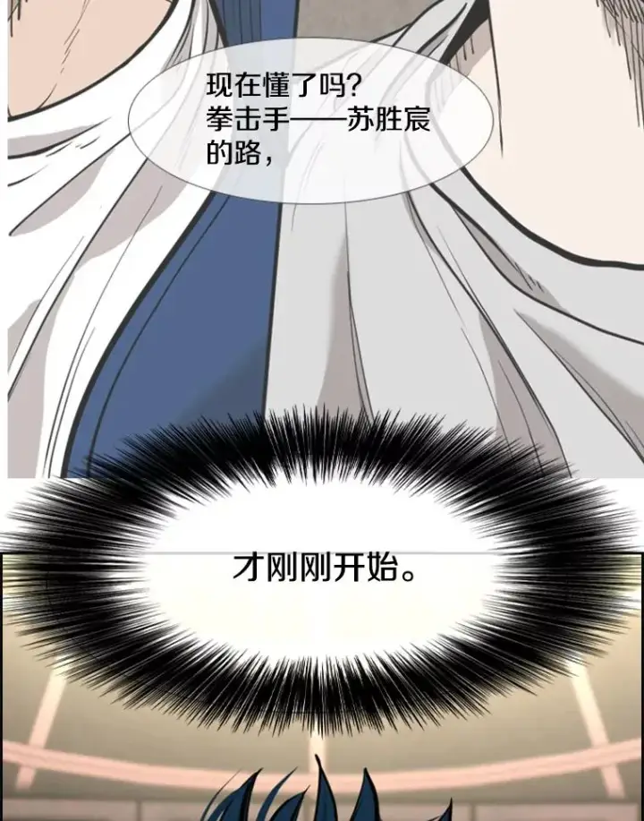 漫画《鲨鱼》203.遇强则强第106张图