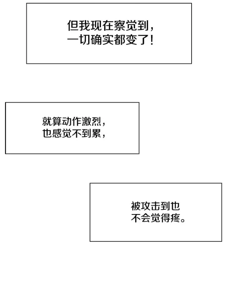漫画《鲨鱼》203.遇强则强第108张图