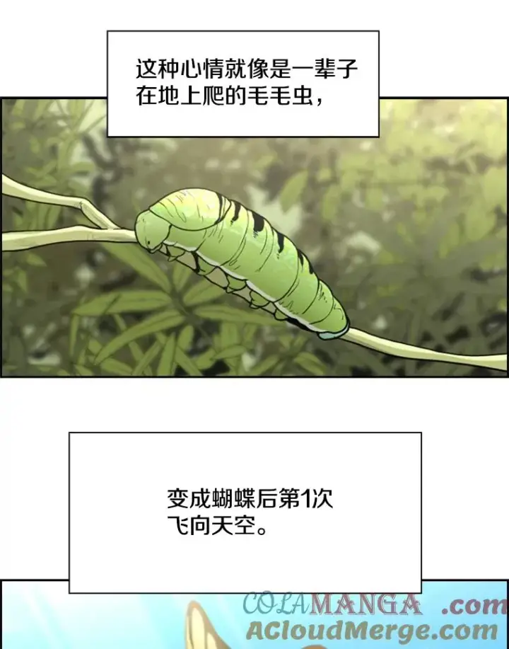 漫画《鲨鱼》203.遇强则强第109张图