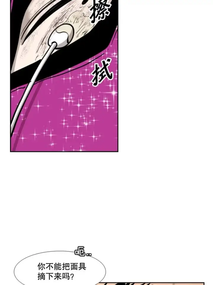漫画《鲨鱼》203.遇强则强第115张图