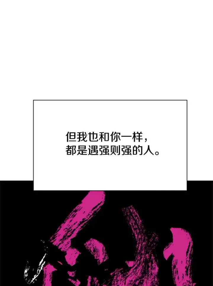 漫画《鲨鱼》203.遇强则强第119张图